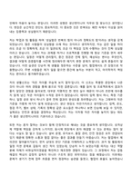 [DIG에어가스 자소서] 생산엔지니어(2026신입) 자기소개서 지원서와 면접자료-5