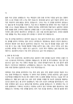 [DIG에어가스 자소서] 생산엔지니어(2026신입) 자기소개서 지원서와 면접자료-6