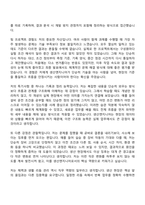 [DIG에어가스 자소서] 생산엔지니어(2026신입) 자기소개서 지원서와 면접자료-7