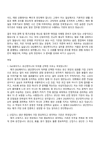[DIG에어가스 자소서] 생산엔지니어(2026신입) 자기소개서 지원서와 면접자료-8