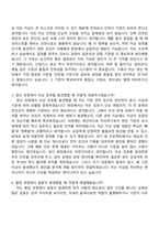 [DIG에어가스 자소서] 생산엔지니어(2026신입) 자기소개서 지원서와 면접자료-9