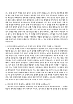 [DIG에어가스 자소서] 생산엔지니어(2026신입) 자기소개서 지원서와 면접자료-10