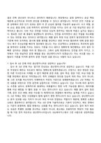 [DIG에어가스 자소서] 생산엔지니어(2026신입) 자기소개서 지원서와 면접자료-11