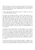 2026 한국석유공업 [KP그룹]케미칼솔루션사업부 LAB BIZ팀 Back-end 개발자 자기소개서-3