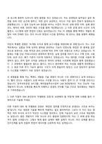 2026 한국석유공업 [KP그룹]케미칼솔루션사업부 LAB BIZ팀 Back-end 개발자 자기소개서-4
