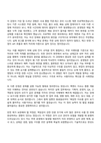 2026 한국석유공업 [KP그룹]케미칼솔루션사업부 LAB BIZ팀 Back-end 개발자 자기소개서-5