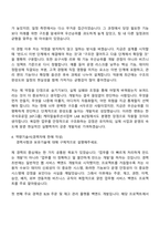2026 한국석유공업 [KP그룹]케미칼솔루션사업부 LAB BIZ팀 Back-end 개발자 자기소개서-6