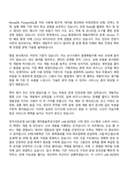 2026 한국석유공업 [KP그룹]케미칼솔루션사업부 LAB BIZ팀 Back-end 개발자 자기소개서-8