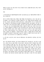 2026 한국석유공업 [KP그룹]케미칼솔루션사업부 LAB BIZ팀 Back-end 개발자 자기소개서-9