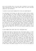 2026 한국석유공업 [KP그룹]케미칼솔루션사업부 LAB BIZ팀 Back-end 개발자 자기소개서-10