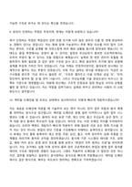 2026 한국석유공업 [KP그룹]케미칼솔루션사업부 LAB BIZ팀 Back-end 개발자 자기소개서-11