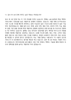 2026 한국석유공업 [KP그룹]케미칼솔루션사업부 LAB BIZ팀 Back-end 개발자 자기소개서-12