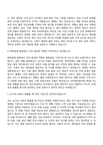 2026 KPX케미칼 물류(신입) 면접질문기출, 1분 스피치, 2025면접족보-3