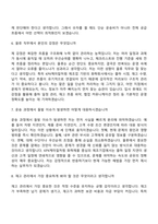 2026 KPX케미칼 물류(신입) 면접질문기출, 1분 스피치, 2025면접족보-4