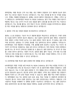 2026 KPX케미칼 물류(신입) 면접질문기출, 1분 스피치, 2025면접족보-5