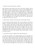 2026 KPX케미칼 물류(신입) 면접질문기출, 1분 스피치, 2025면접족보-6