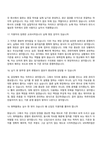 2026 KPX케미칼 물류(신입) 면접질문기출, 1분 스피치, 2025면접족보-8