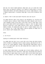 2026 KPX케미칼 물류(신입) 면접질문기출, 1분 스피치, 2025면접족보-9