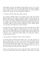 2026 SK키파운드리 [신입] 재무회계 면접기출, 1분 자기소개, 압박질문답변, 2025면접족보-3
