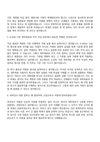2026 SK키파운드리 [신입] 재무회계 면접기출, 1분 자기소개, 압박질문답변, 2025면접족보-4