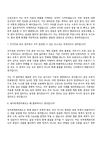 2026 SK키파운드리 [신입] 재무회계 면접기출, 1분 자기소개, 압박질문답변, 2025면접족보-5