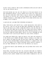 2026 SK키파운드리 [신입] 재무회계 면접기출, 1분 자기소개, 압박질문답변, 2025면접족보-6