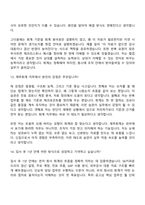 2026 SK키파운드리 [신입] 재무회계 면접기출, 1분 자기소개, 압박질문답변, 2025면접족보-8