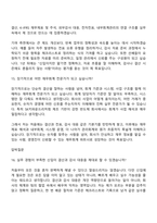 2026 SK키파운드리 [신입] 재무회계 면접기출, 1분 자기소개, 압박질문답변, 2025면접족보-9