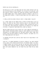 2026 SK키파운드리 [신입] 재무회계 면접기출, 1분 자기소개, 압박질문답변, 2025면접족보-10