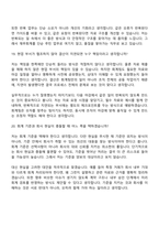 2026 SK키파운드리 [신입] 재무회계 면접기출, 1분 자기소개, 압박질문답변, 2025면접족보-11