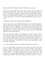 [SK키파운드리-면접] Junior Talent) 제조기술 Junior Engineer (Implant) 면접질문기출, 1분 스피치, 2025면접족보-4