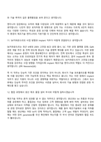 [SK키파운드리-면접] Junior Talent) 제조기술 Junior Engineer (Implant) 면접질문기출, 1분 스피치, 2025면접족보-7