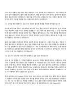 [SK키파운드리-면접] Junior Talent) 제조기술 Junior Engineer (Implant) 면접질문기출, 1분 스피치, 2025면접족보-8