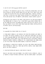 [SK키파운드리-면접] Junior Talent) 제조기술 Junior Engineer (Implant) 면접질문기출, 1분 스피치, 2025면접족보-9