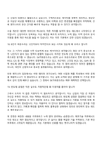 [SK키파운드리-면접] Junior Talent) 제조기술 Junior Engineer (Implant) 면접질문기출, 1분 스피치, 2025면접족보-10