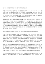 2026 SK키파운드리 [Junior Talent] 재무회계 면접질문기출-3