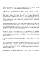 2026 SK키파운드리 [Junior Talent] 재무회계 면접질문기출-4