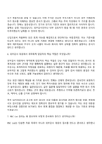 2026 SK키파운드리 [Junior Talent] 재무회계 면접질문기출-5