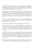 2026 SK키파운드리 [Junior Talent] 재무회계 면접질문기출-6