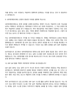 2026 SK키파운드리 [Junior Talent] 재무회계 면접질문기출-7
