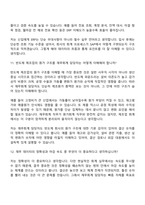 2026 SK키파운드리 [Junior Talent] 재무회계 면접질문기출-8