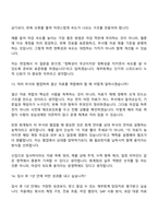 2026 SK키파운드리 [Junior Talent] 재무회계 면접질문기출-9