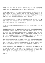 2026 SK키파운드리 [Junior Talent] 재무회계 면접질문기출-10