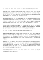 2026 SK키파운드리 [Junior Talent] 재무회계 면접질문기출-11