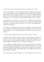 2026 SK키파운드리 [Junior Talent] 재무회계 면접질문기출-12