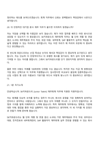 2026 SK키파운드리 [Junior Talent] 재무회계 면접질문기출-13
