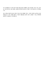 2026 SK키파운드리 [Junior Talent] 재무회계 면접질문기출-14