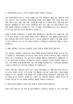 2026 에코마케팅 퍼포먼스 마케터 신입사원 면접질문기출, 1분 스피치, 면접족보-7