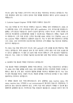[ASML코리아-면접] Customer Support Engineer(CSE) 2026 상반기 신입사원 면접기출, 1분 자기소개, 압박질문답변, 2025면접족보-3