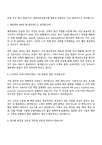 [ASML코리아-면접] Customer Support Engineer(CSE) 2026 상반기 신입사원 면접기출, 1분 자기소개, 압박질문답변, 2025면접족보-5